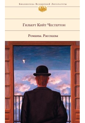 Тайна Фламбо