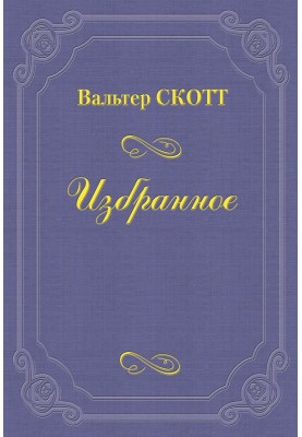 Розбійник