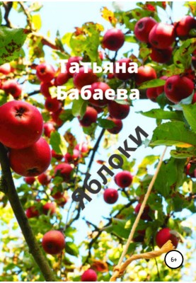 Яблука