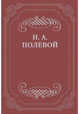 Некрологія