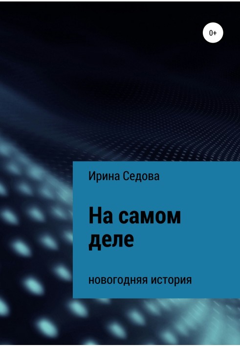 In fact