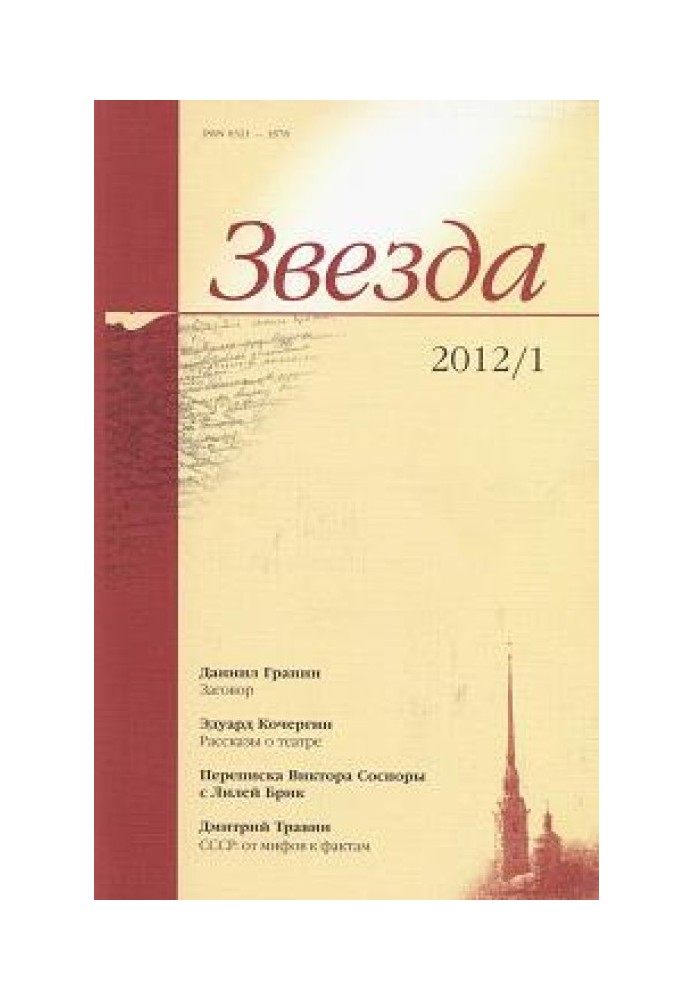 Розповіді про театр