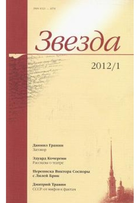 Розповіді про театр