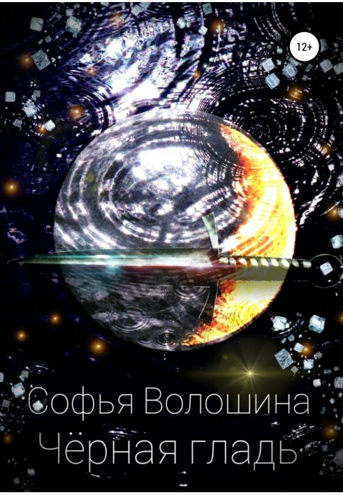 Black surface