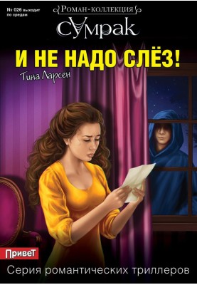And no need for tears!