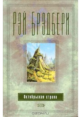 День возвращения [ Сбор семьи / Ночь Семьи / Возвращение]