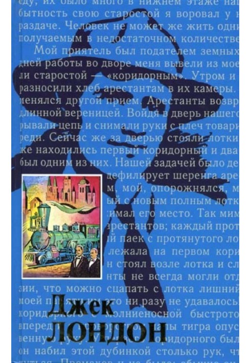 About Jack London