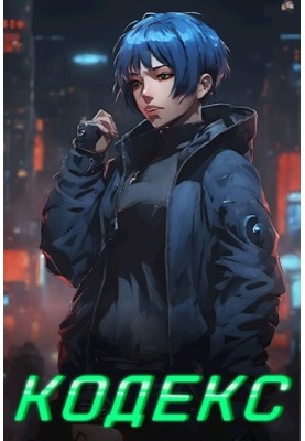 Code