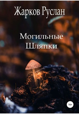 Grave caps