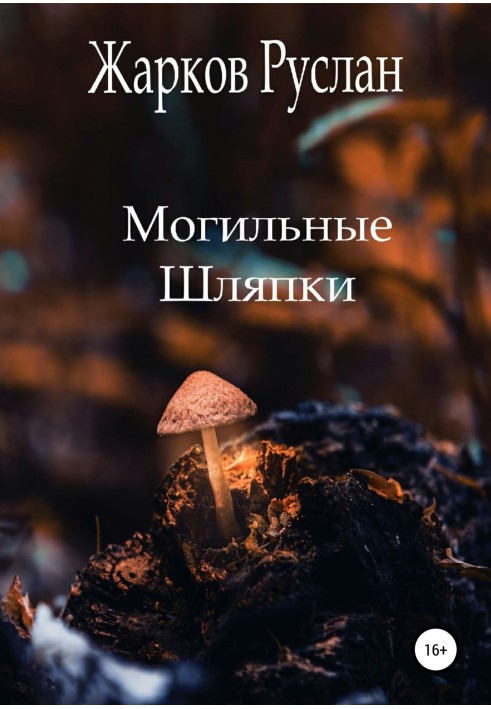 Grave caps