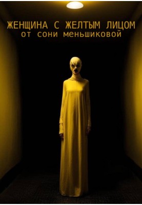 Woman with a yellow face