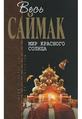 Золотий астероїд