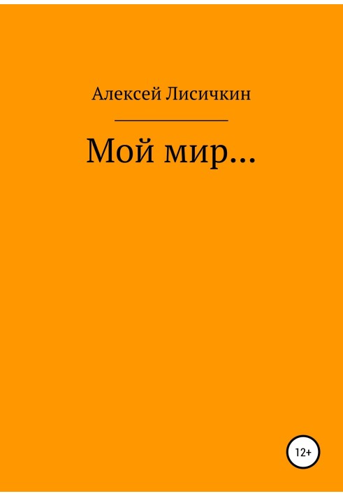 My world…