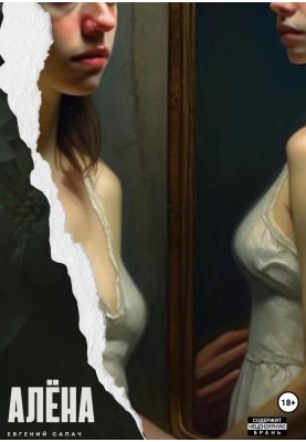 Alyona
