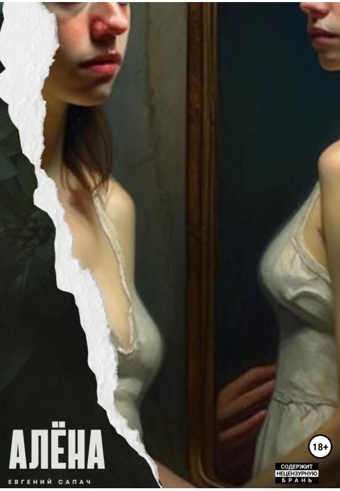 Alyona
