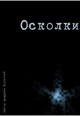 Уламки