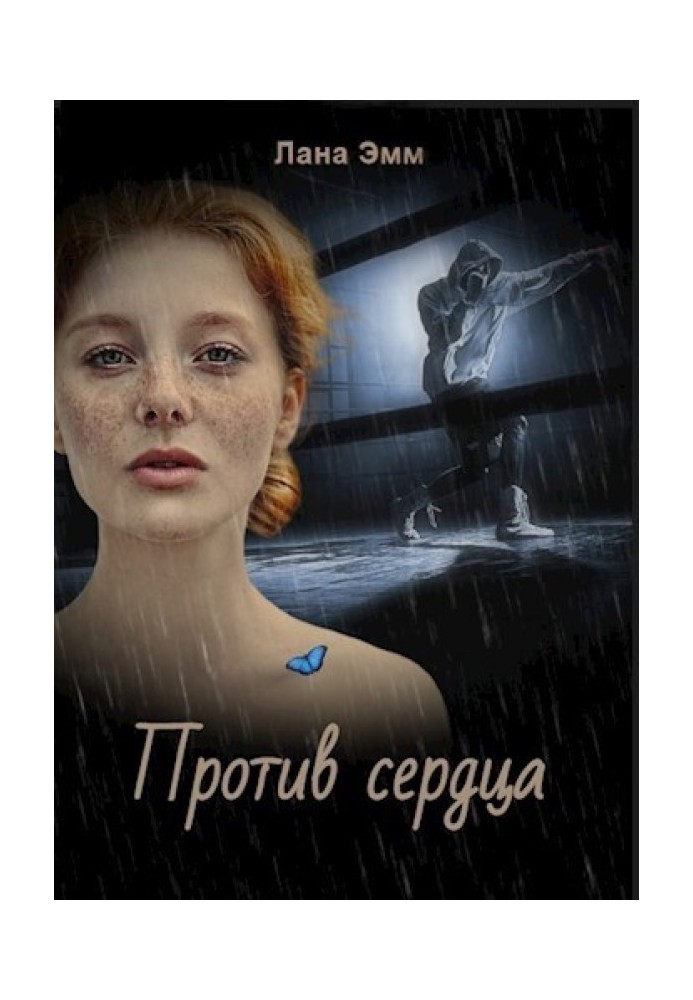 Against the heart (SI)