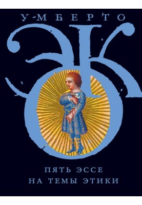 Five Essays on Ethics