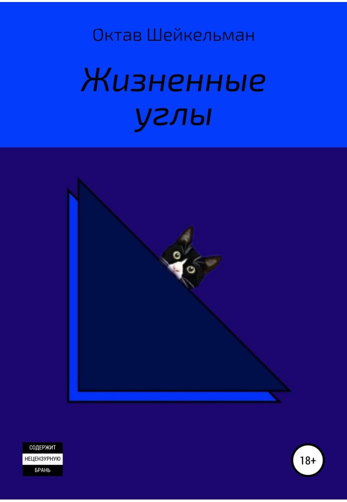 Life angles