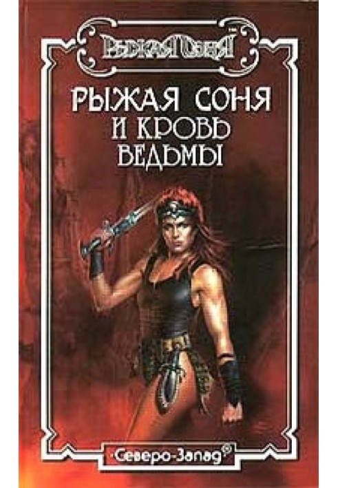 Shadow of Stygia