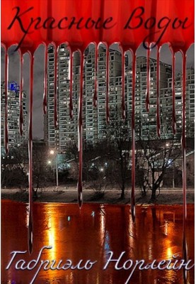 Red waters
