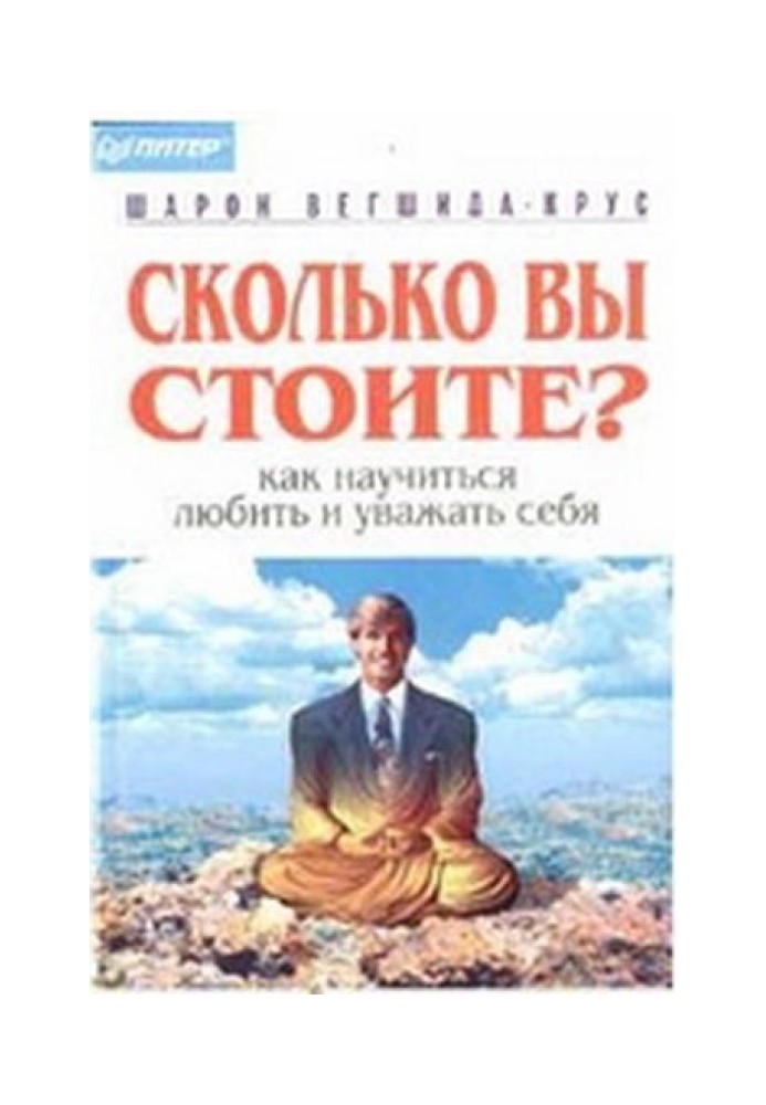 Сколько вы стоите?