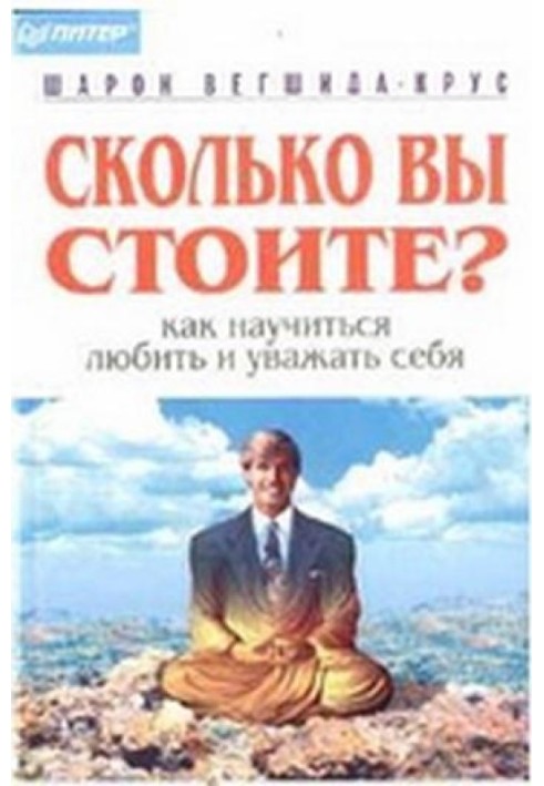 Сколько вы стоите?