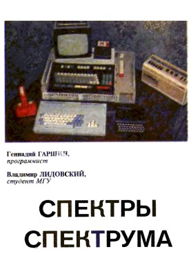 Spectrum Spectra