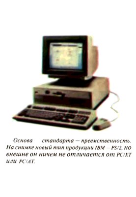 Computers we choose