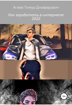 How to make money on the Internet 2022