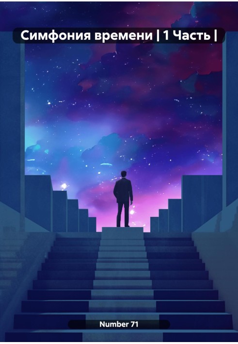 Symphony of Time | Part 1 |
