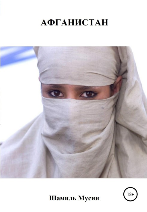 Afghanistan