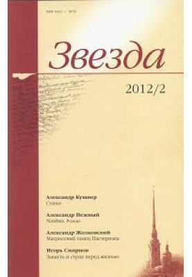 Сборник стихов