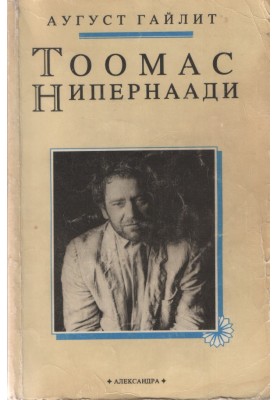 Новели