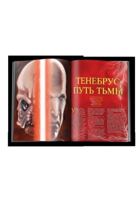 Tenebrous: Path of Darkness