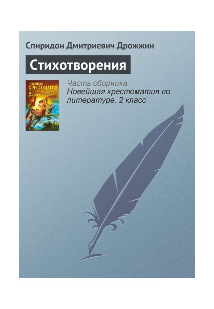 Poems