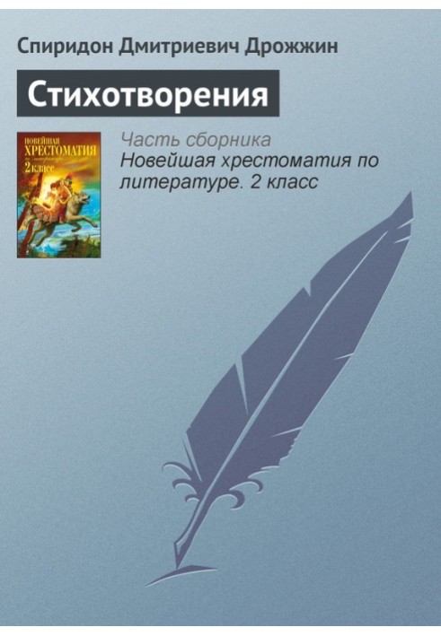 Poems