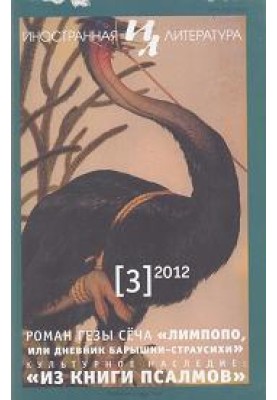 Hemingway's women. Prototypes and characters