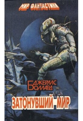 Границы бытия