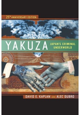 Yakuza. Summary of the book Yakudza
