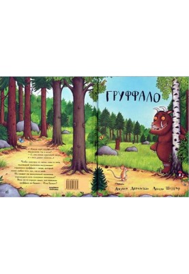 Gruffalo