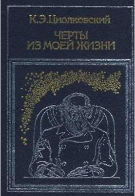 Риси з мого життя