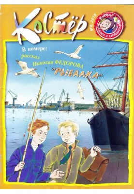 Fishing