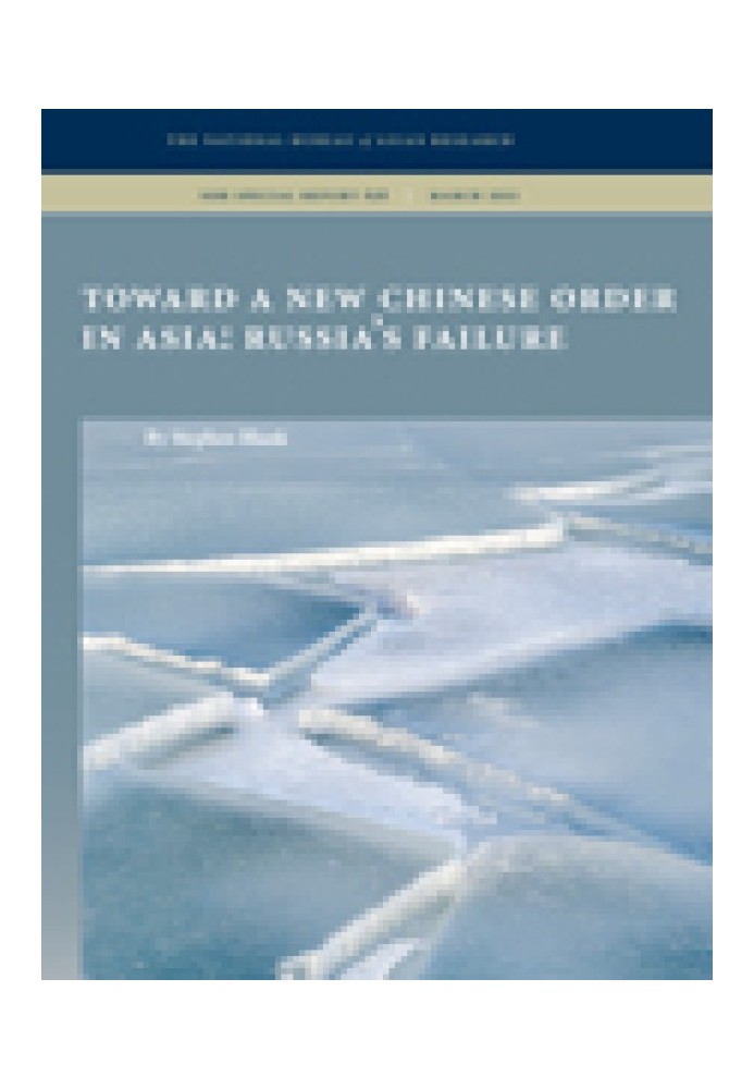 На пути к новому китайскому порядку в Азии: провал России