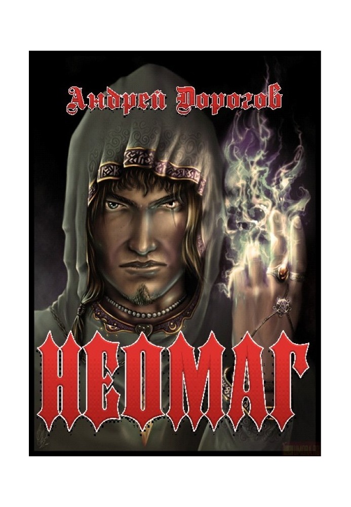 Neomag