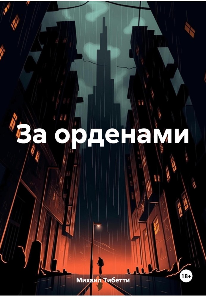 Behind the orders
