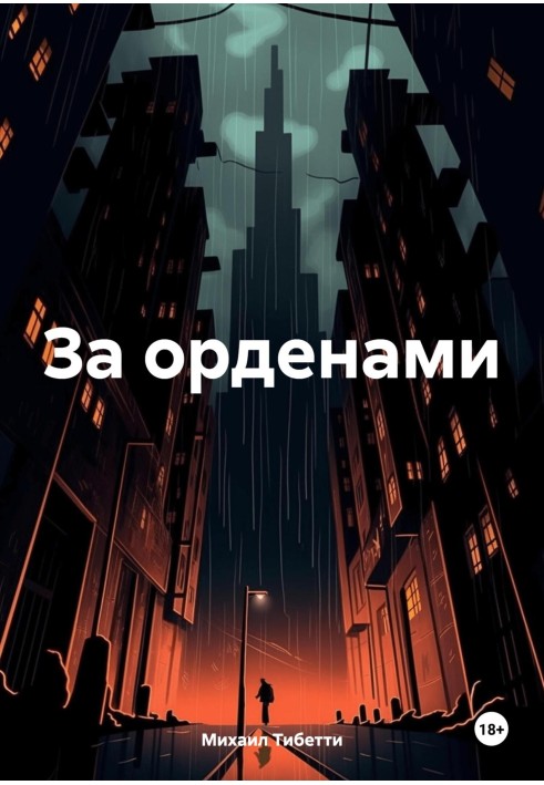 Behind the orders