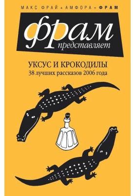 Неопублікована розповідь Г.-К. Честертон