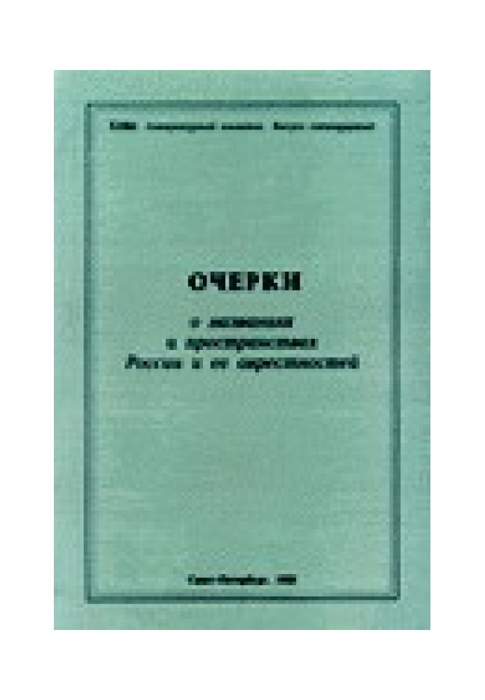 Будиночок у Саардамі. Вірші