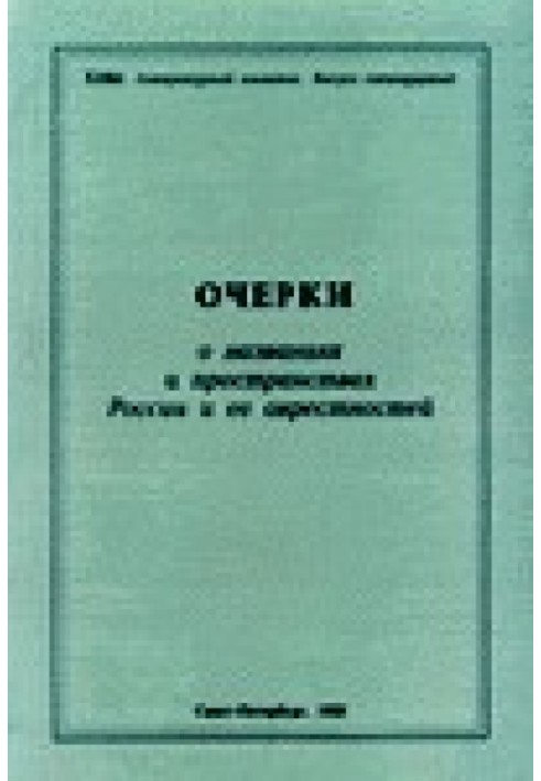 Будиночок у Саардамі. Вірші